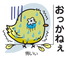 Akita dialect sticker #5668935