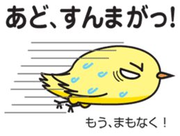 Akita dialect sticker #5668939