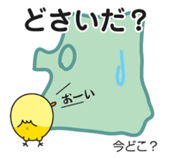 Akita dialect sticker #5668941