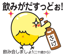 Akita dialect sticker #5668942