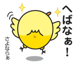 Akita dialect sticker #5668947