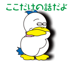 Rustic duck, Takahashi-kun PART4 sticker #5669720