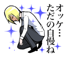 Daily life's conversation of IKEMEN sticker #5669791