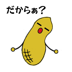 A day in the living of peanut