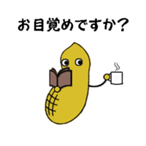 A day in the living of peanut sticker #5670404