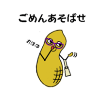 A day in the living of peanut sticker #5670419