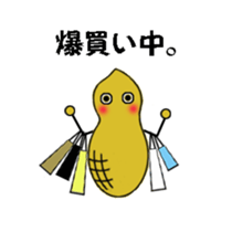 A day in the living of peanut sticker #5670439