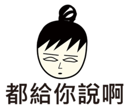 A-guan  Twins sticker #5671212