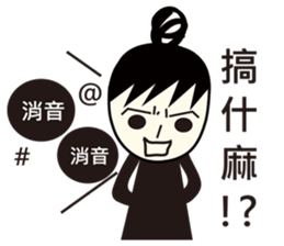 A-guan  Twins sticker #5671218