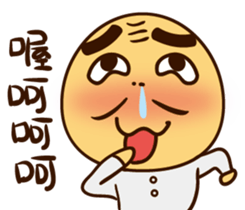 old man & His friend sticker #5672141