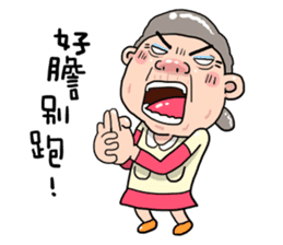 Taiwan grandmother 09 sticker #5673390