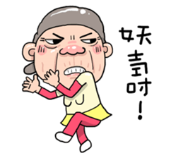 Taiwan grandmother 09 sticker #5673395