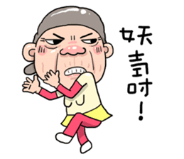 Taiwan grandmother 09 sticker #5673395