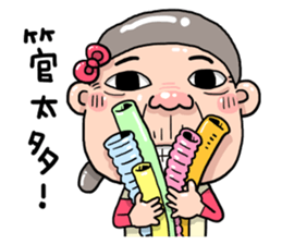 Taiwan grandmother 09 sticker #5673415