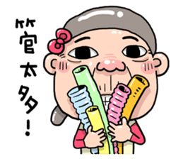 Taiwan grandmother 09 sticker #5673415