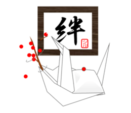 Thousand Paper Cranes Vol.25 sticker #5674342