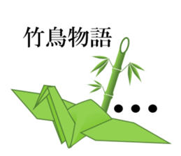 Thousand Paper Cranes Vol.25 sticker #5674367