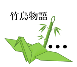 Thousand Paper Cranes Vol.25 sticker #5674367