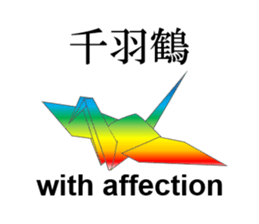 Thousand Paper Cranes Vol.25 sticker #5674379