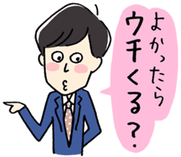 Aiseki Start sticker #5675444