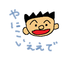 Dialect in Nanki area sticker #5677400