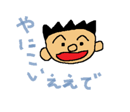 Dialect in Nanki area sticker #5677400
