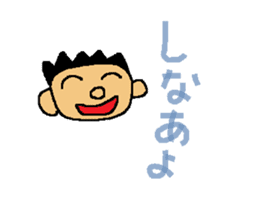 Dialect in Nanki area sticker #5677406