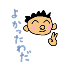 Dialect in Nanki area sticker #5677408