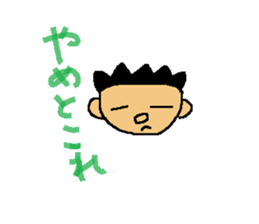 Dialect in Nanki area sticker #5677412