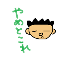 Dialect in Nanki area sticker #5677412