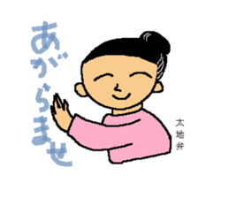 Dialect in Nanki area sticker #5677414