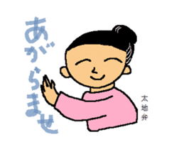 Dialect in Nanki area sticker #5677414