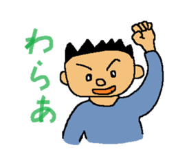 Dialect in Nanki area sticker #5677415