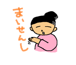 Dialect in Nanki area sticker #5677417