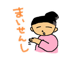 Dialect in Nanki area sticker #5677417