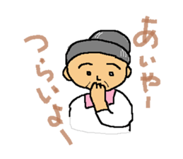 Dialect in Nanki area sticker #5677419