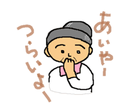 Dialect in Nanki area sticker #5677419