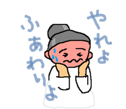 Dialect in Nanki area sticker #5677420