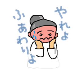 Dialect in Nanki area sticker #5677420