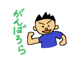 Dialect in Nanki area sticker #5677421