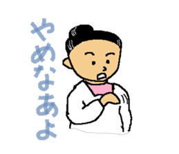 Dialect in Nanki area sticker #5677422