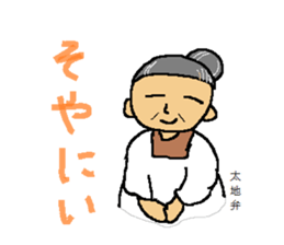 Dialect in Nanki area sticker #5677424