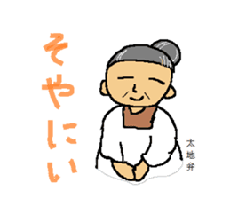 Dialect in Nanki area sticker #5677424