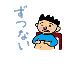 Dialect in Nanki area sticker #5677427