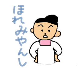 Dialect in Nanki area sticker #5677428