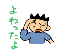 Dialect in Nanki area sticker #5677431