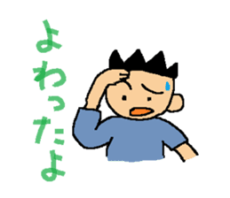 Dialect in Nanki area sticker #5677431