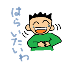 Dialect in Nanki area sticker #5677432