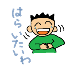 Dialect in Nanki area sticker #5677432