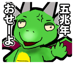 Terrible Dragon sticker #5679309